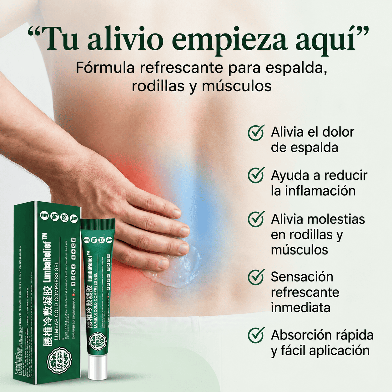 GEL LUMBAR